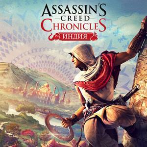 Assassin’s Creed® Chronicles: Индия