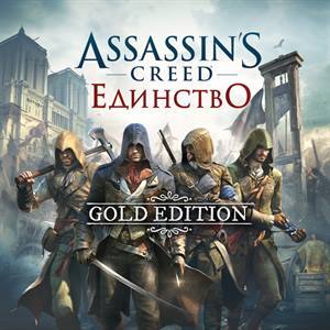 Assassin’s Creed Unity Gold Edition