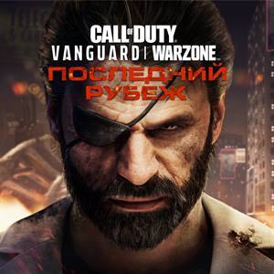 Call of Duty®: Vanguard