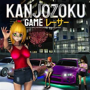 Kanjozoku Game — レーサーCar Racing & Highway Driving Simulator Games