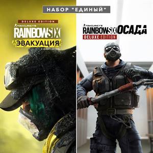 Tom Clancy’s Rainbow Six® Эвакуация: набор «Единый»