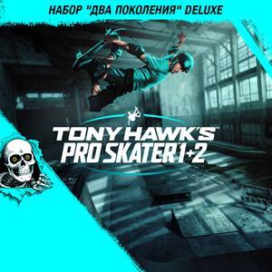 Tony Hawk’s™ Pro Skater™ 1 + 2 — Набор ‘Два поколения’ Deluxe