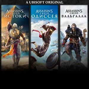 Assassin’s Creed — набор «Мифология»