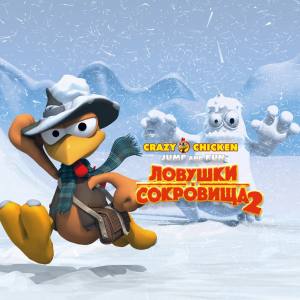 Crazy Chicken – Ловушки и Сокровища 2
