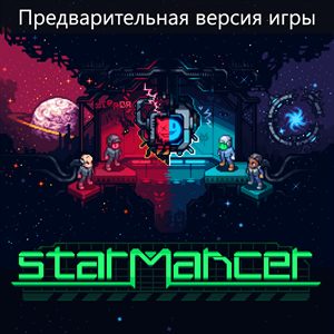 Starmancer (Game Preview)