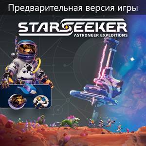 STARSEEKER: Astroneer Expeditions — Founder’s Edition (Game Preview)