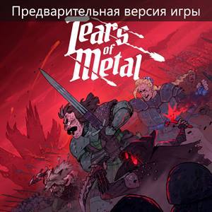 Tears of Metal (Предварительная версия игры)
